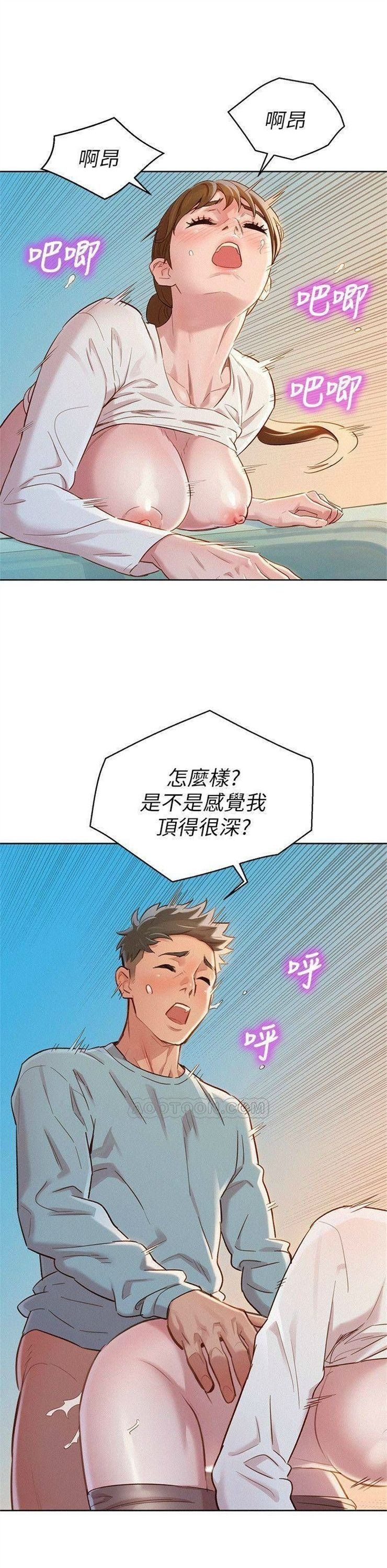 （週7）漂亮幹姐姐  1-95 中文翻譯 （更新中）全集