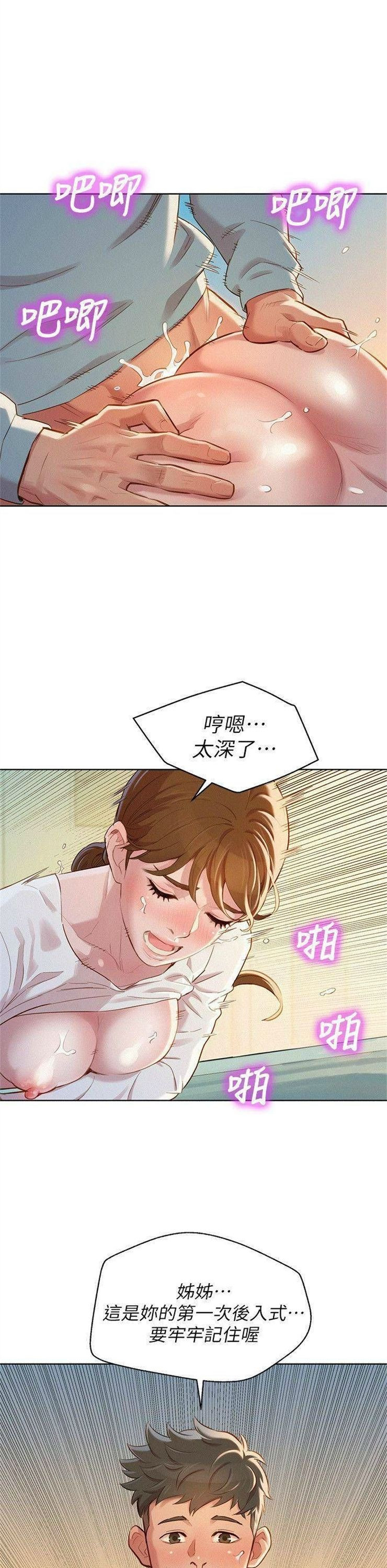 （週7）漂亮幹姐姐  1-95 中文翻譯 （更新中）全集