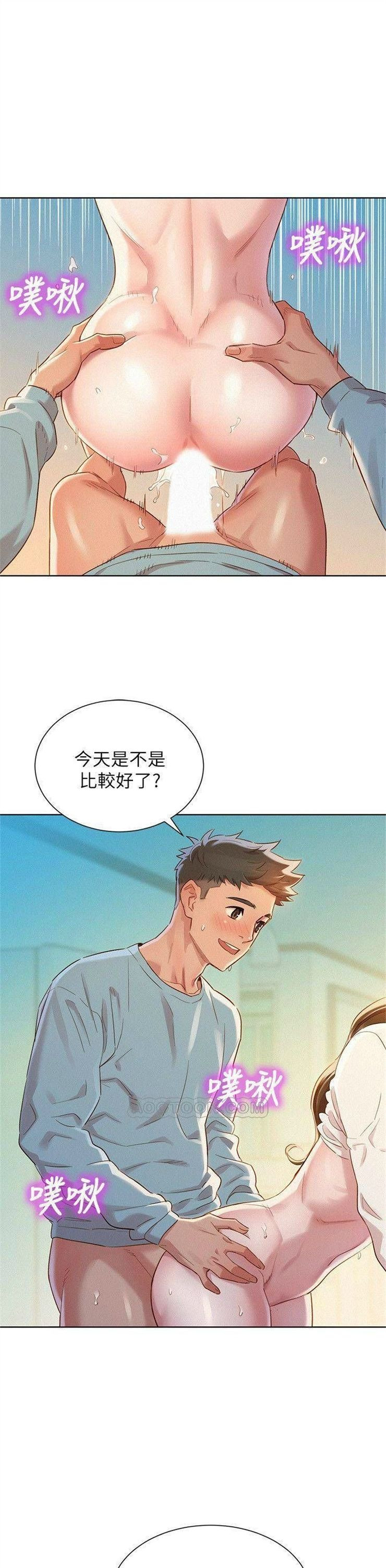 （週7）漂亮幹姐姐  1-95 中文翻譯 （更新中）全集