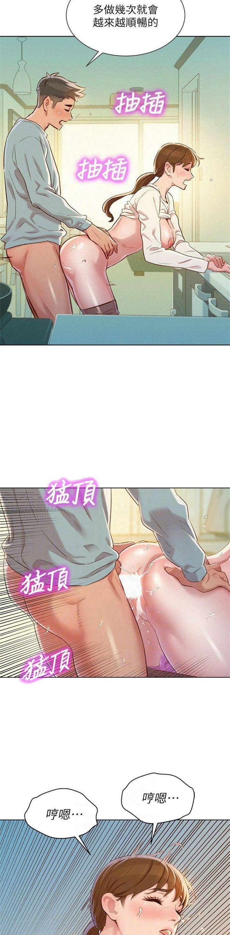 （週7）漂亮幹姐姐  1-95 中文翻譯 （更新中）全集