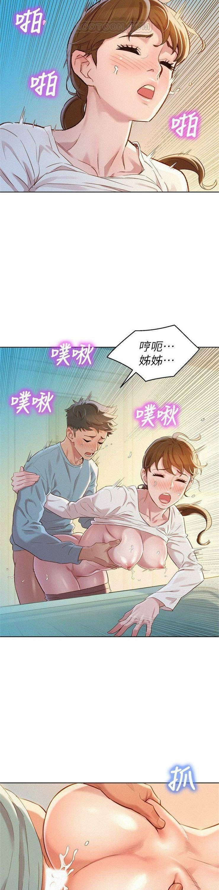 （週7）漂亮幹姐姐  1-95 中文翻譯 （更新中）全集