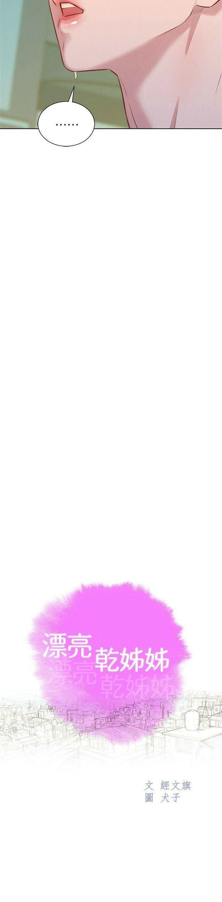 （週7）漂亮幹姐姐  1-95 中文翻譯 （更新中）全集