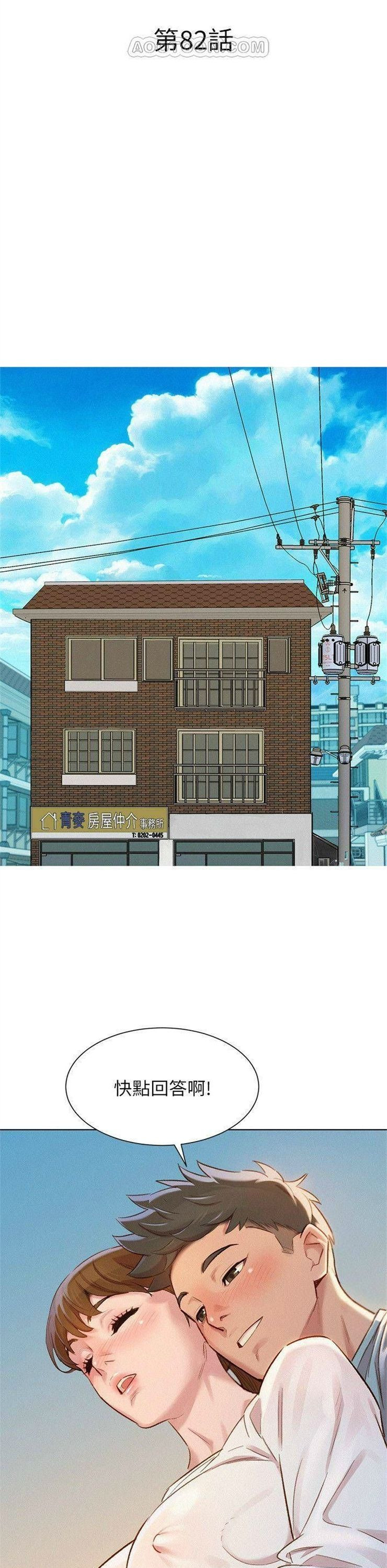 （週7）漂亮幹姐姐  1-95 中文翻譯 （更新中）全集