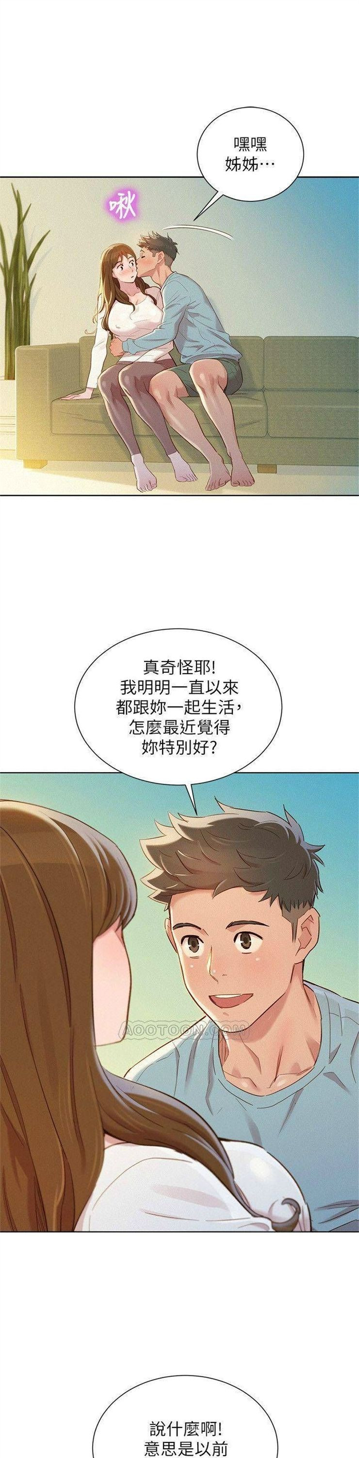 （週7）漂亮幹姐姐  1-95 中文翻譯 （更新中）全集