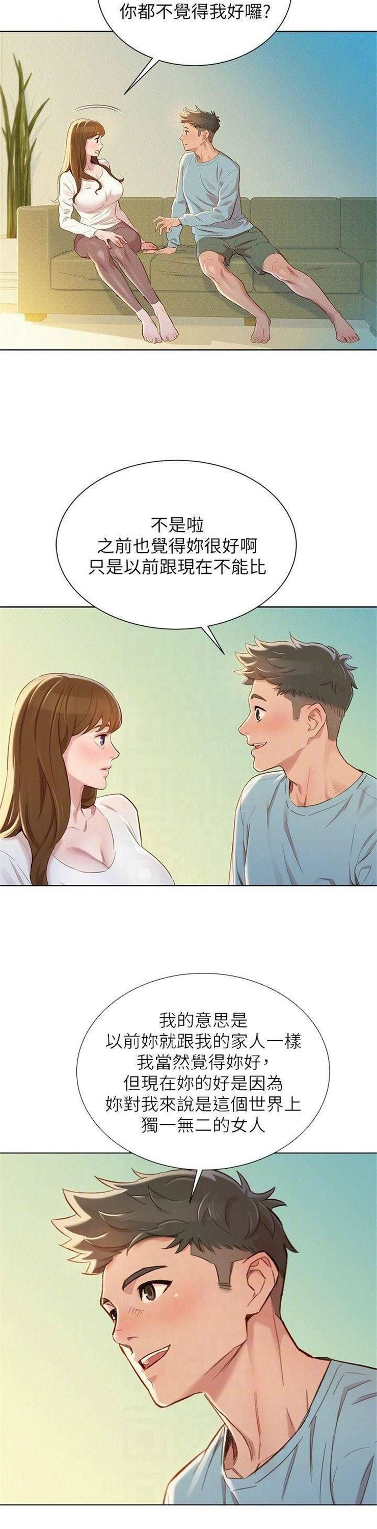 （週7）漂亮幹姐姐  1-95 中文翻譯 （更新中）全集