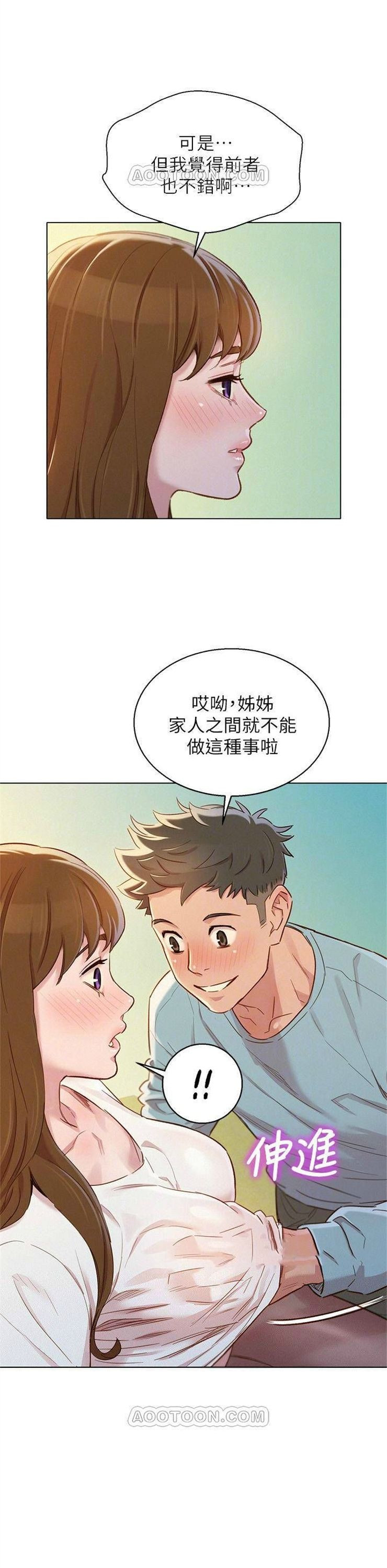 （週7）漂亮幹姐姐  1-95 中文翻譯 （更新中）全集