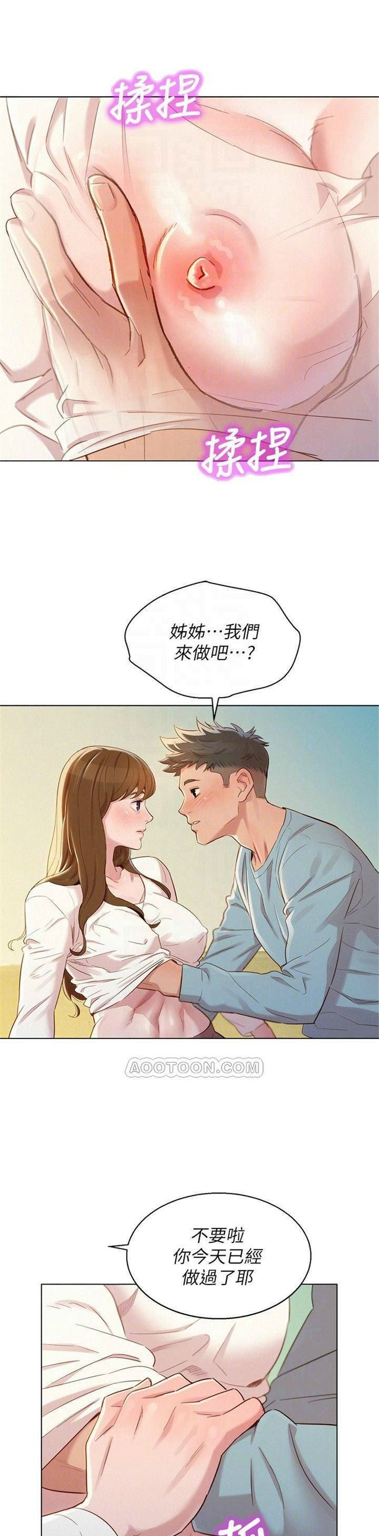 （週7）漂亮幹姐姐  1-95 中文翻譯 （更新中）全集