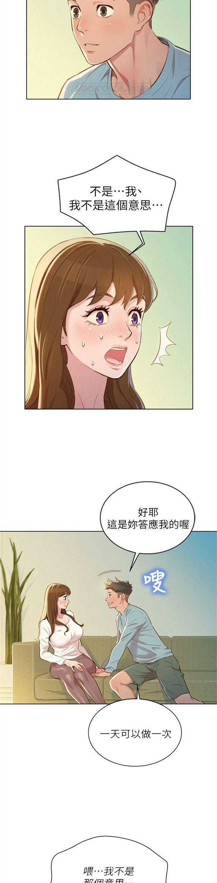 （週7）漂亮幹姐姐  1-95 中文翻譯 （更新中）全集