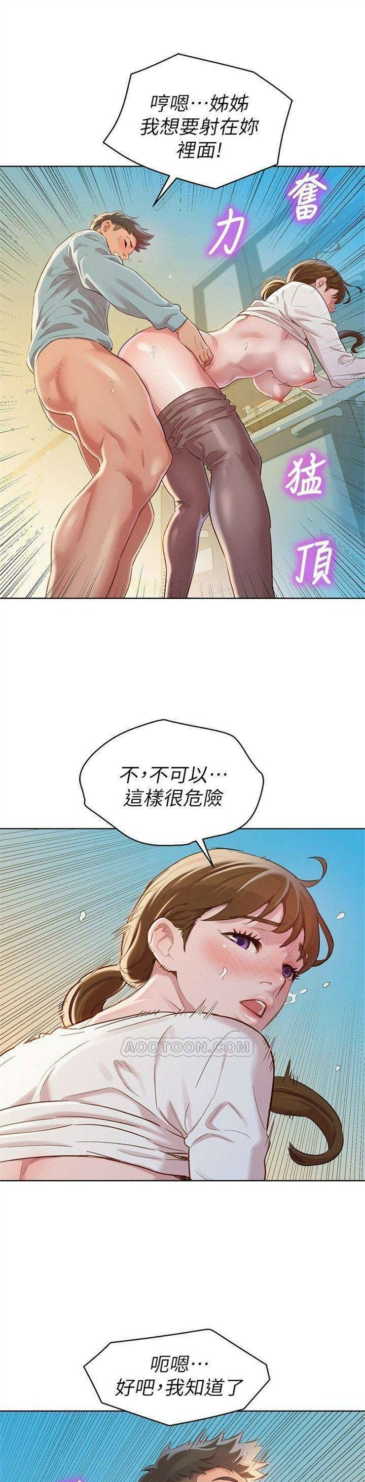 （週7）漂亮幹姐姐  1-95 中文翻譯 （更新中）全集