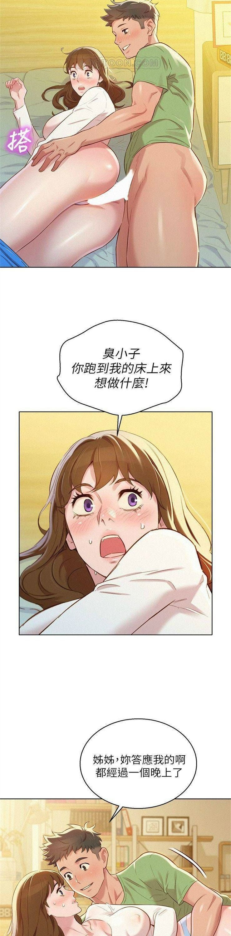 （週7）漂亮幹姐姐  1-95 中文翻譯 （更新中）全集