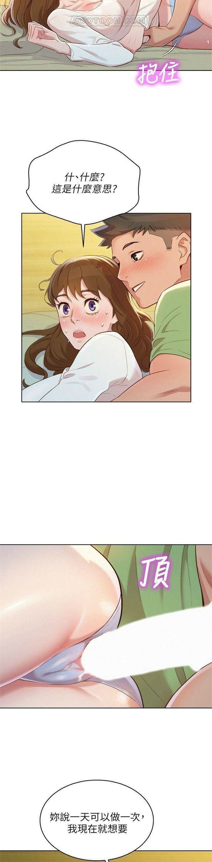 （週7）漂亮幹姐姐  1-95 中文翻譯 （更新中）全集