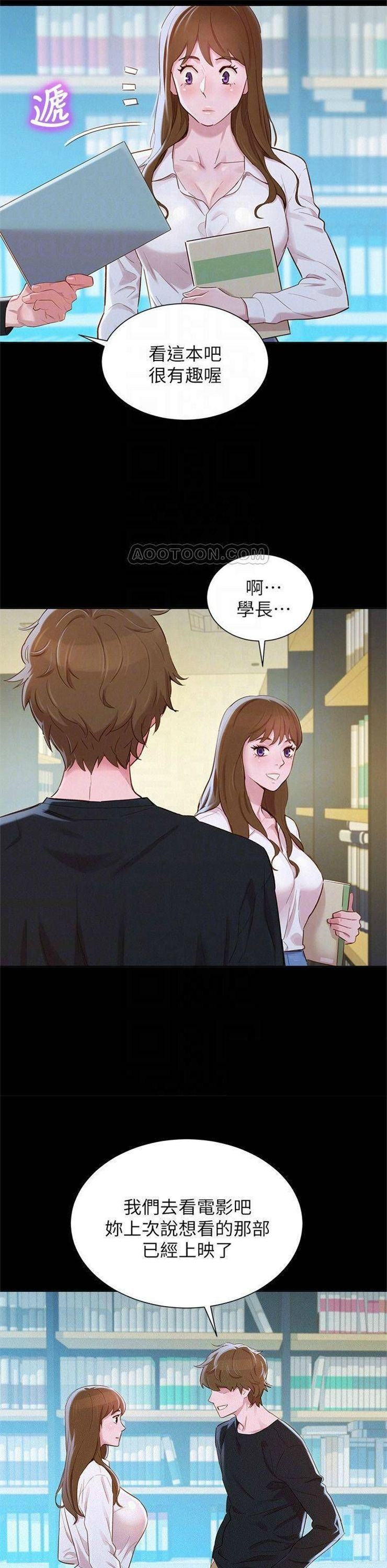 （週7）漂亮幹姐姐  1-95 中文翻譯 （更新中）全集