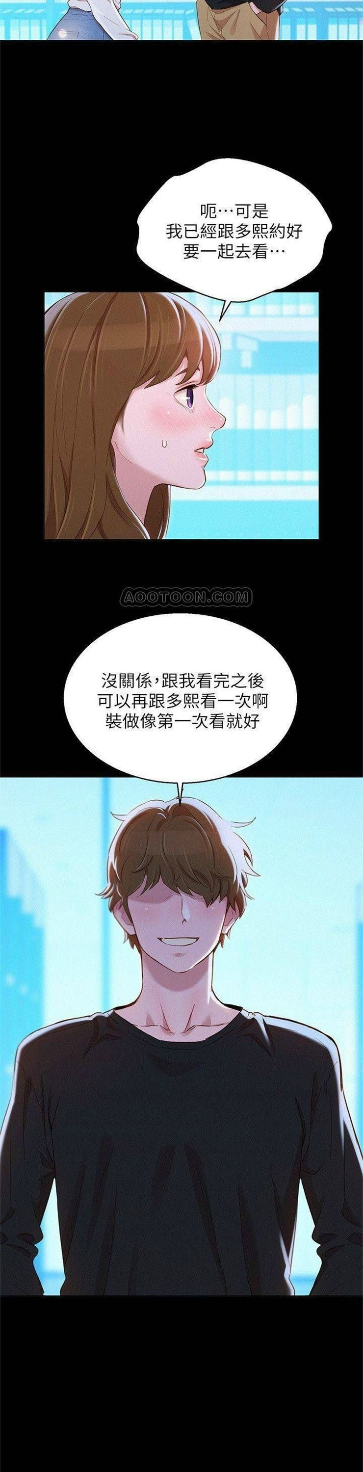 （週7）漂亮幹姐姐  1-95 中文翻譯 （更新中）全集