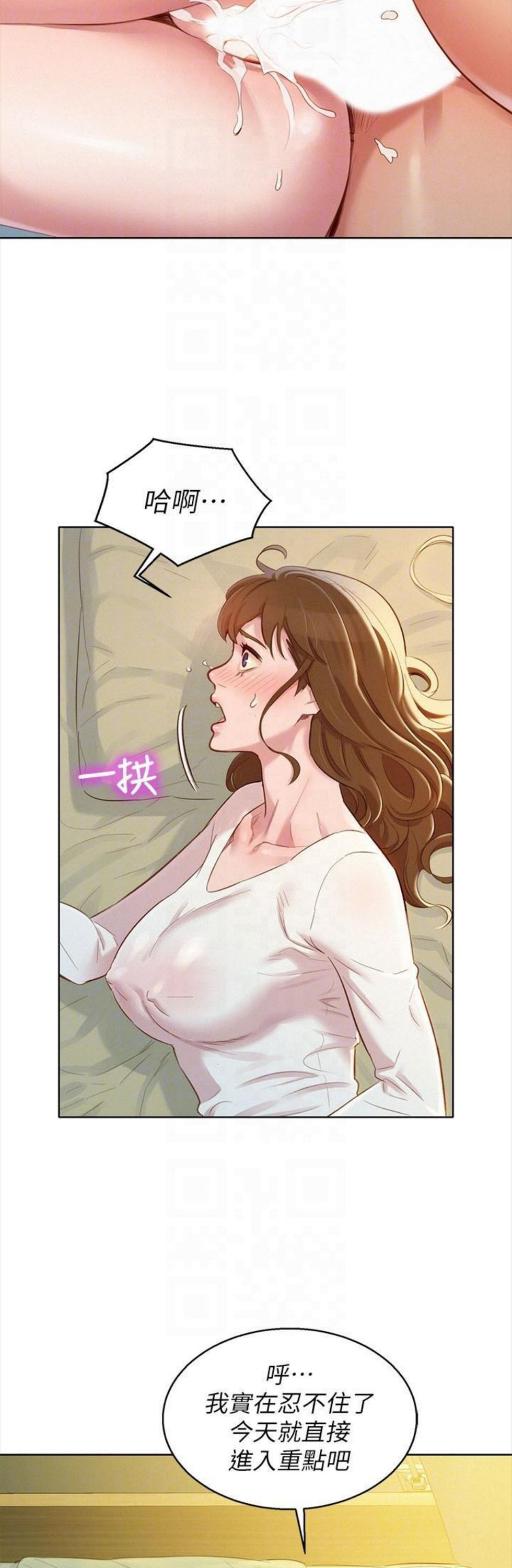 （週7）漂亮幹姐姐  1-95 中文翻譯 （更新中）全集