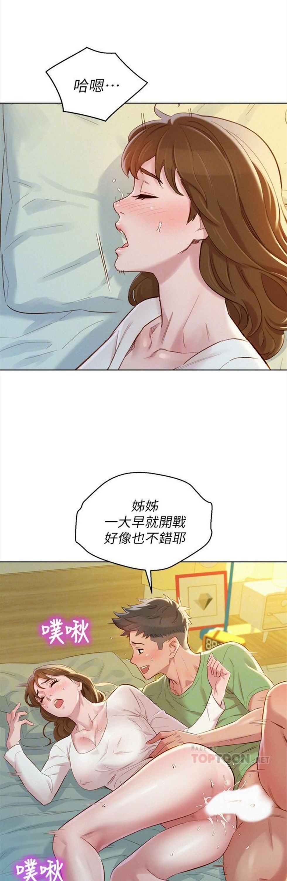 （週7）漂亮幹姐姐  1-95 中文翻譯 （更新中）全集