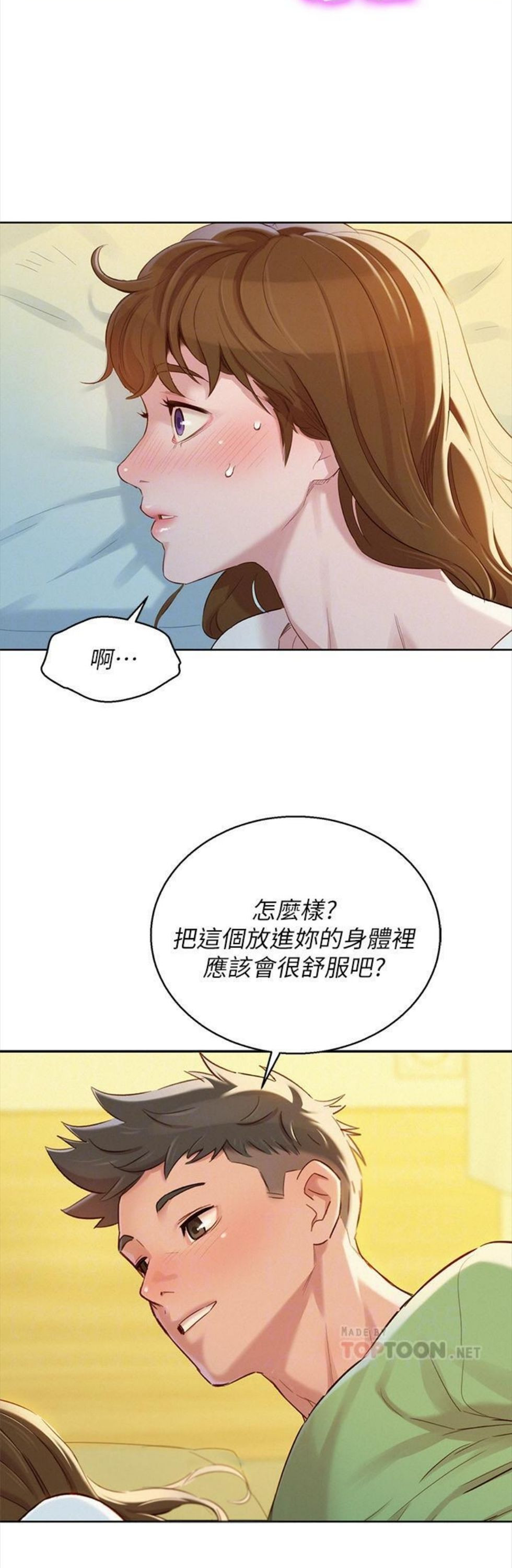 （週7）漂亮幹姐姐  1-95 中文翻譯 （更新中）全集