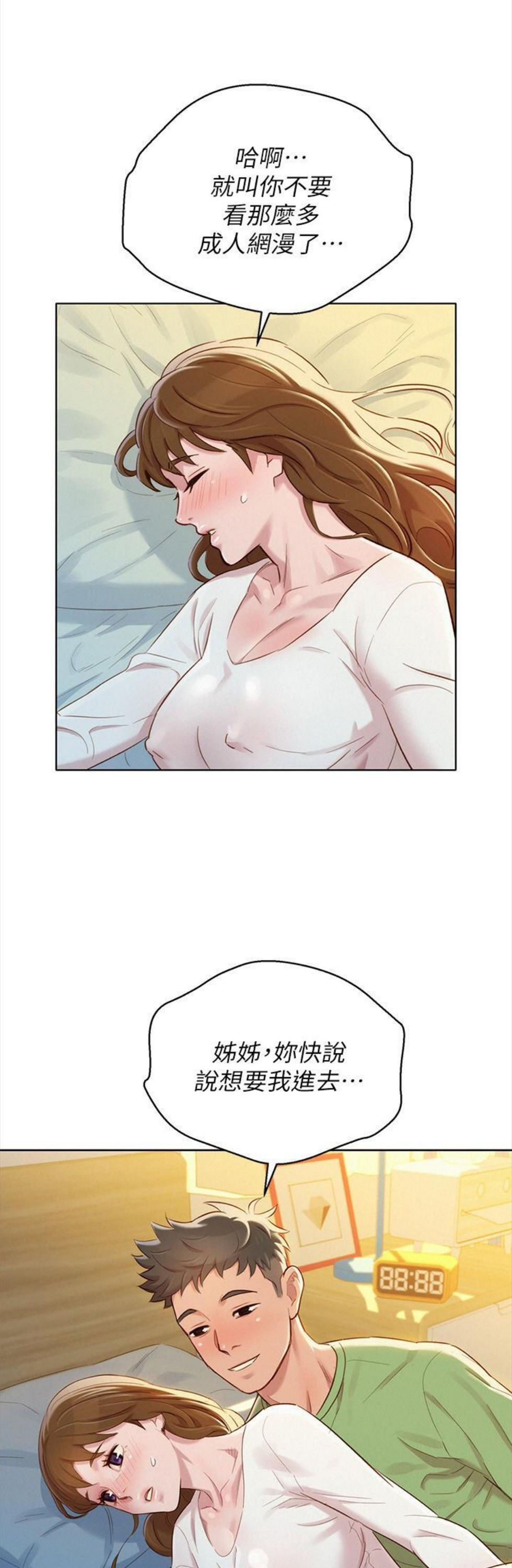 （週7）漂亮幹姐姐  1-95 中文翻譯 （更新中）全集