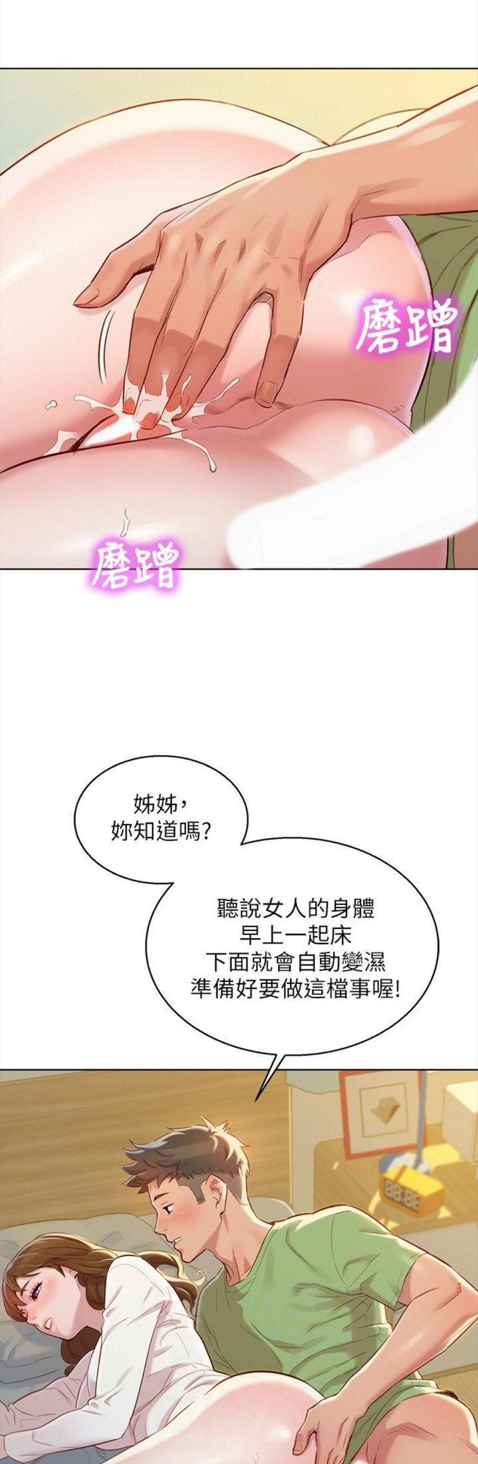 （週7）漂亮幹姐姐  1-95 中文翻譯 （更新中）全集