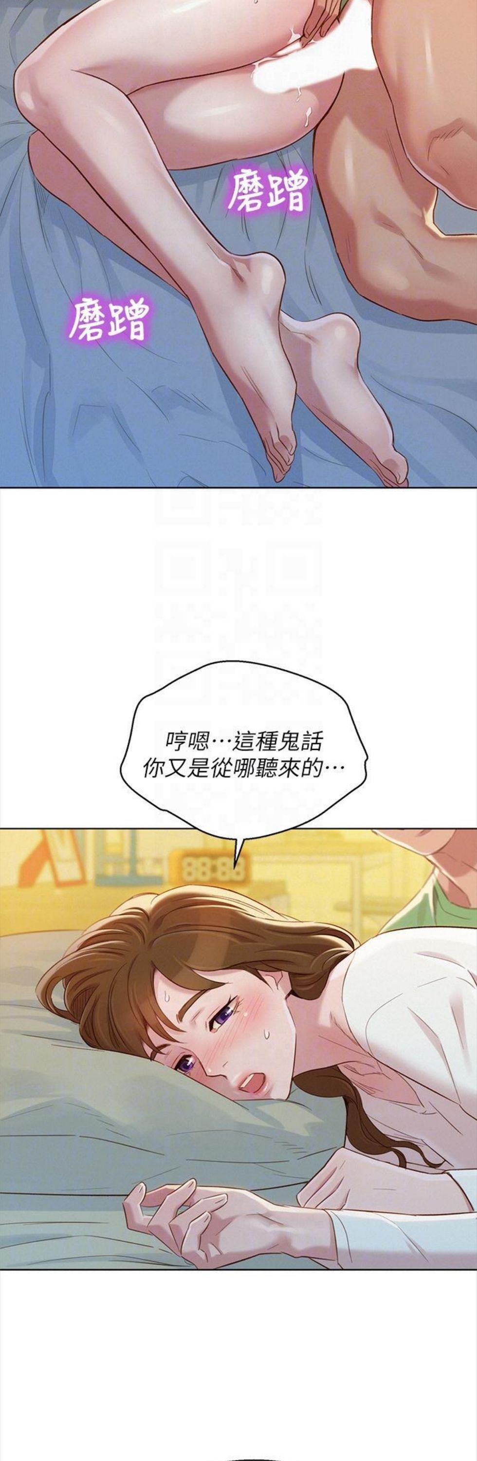 （週7）漂亮幹姐姐  1-95 中文翻譯 （更新中）全集