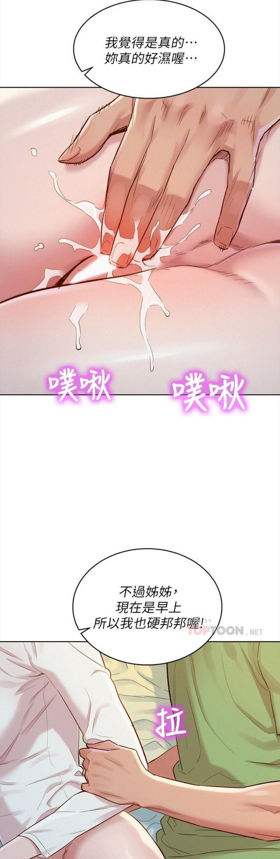 （週7）漂亮幹姐姐  1-95 中文翻譯 （更新中）全集