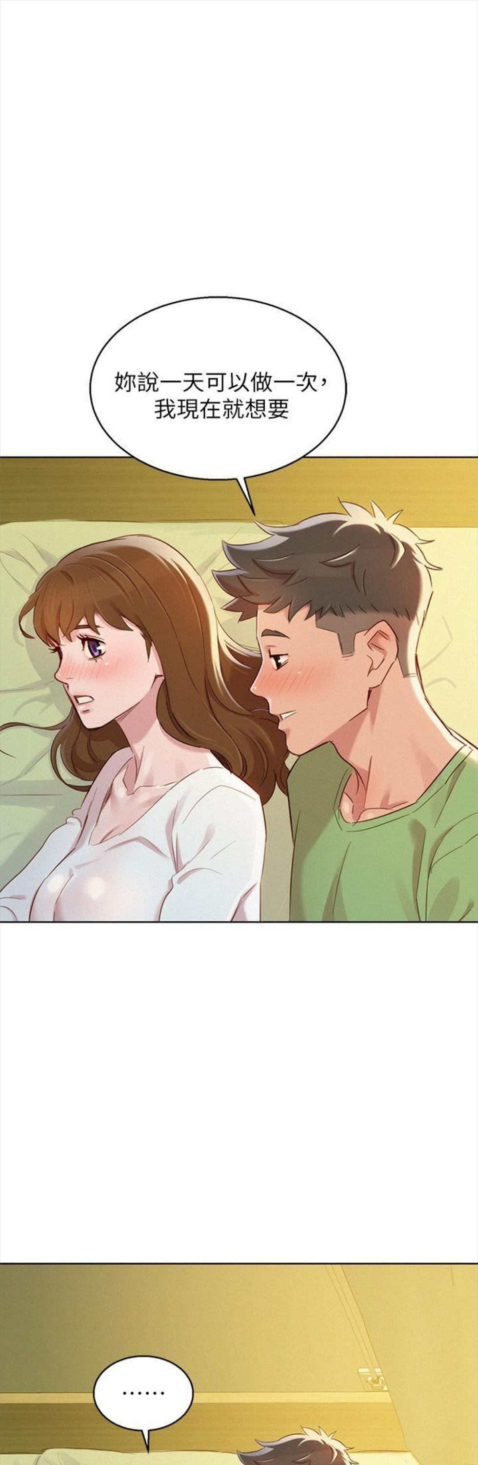 （週7）漂亮幹姐姐  1-95 中文翻譯 （更新中）全集