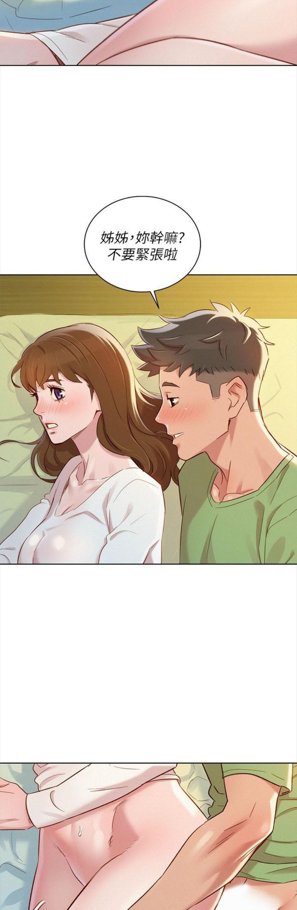 （週7）漂亮幹姐姐  1-95 中文翻譯 （更新中）全集