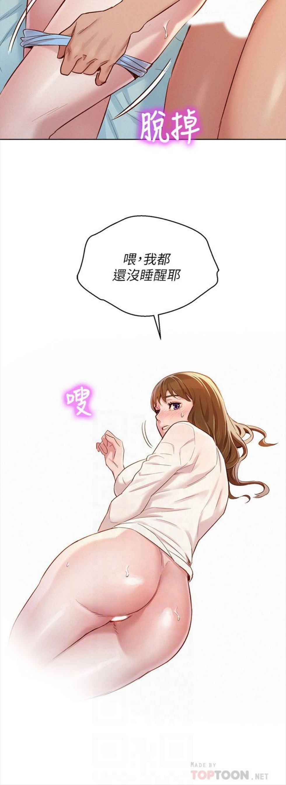 （週7）漂亮幹姐姐  1-95 中文翻譯 （更新中）全集