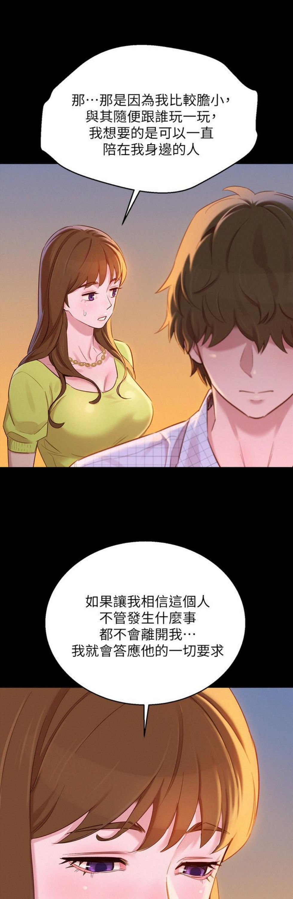 （週7）漂亮幹姐姐  1-95 中文翻譯 （更新中）全集