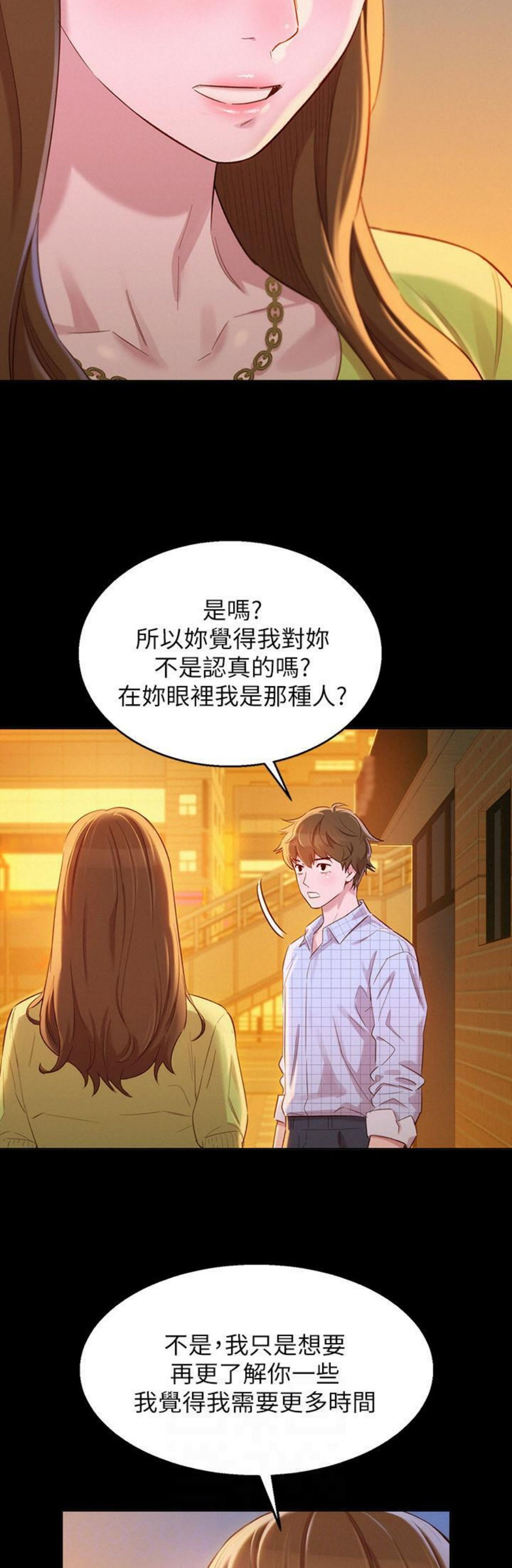 （週7）漂亮幹姐姐  1-95 中文翻譯 （更新中）全集