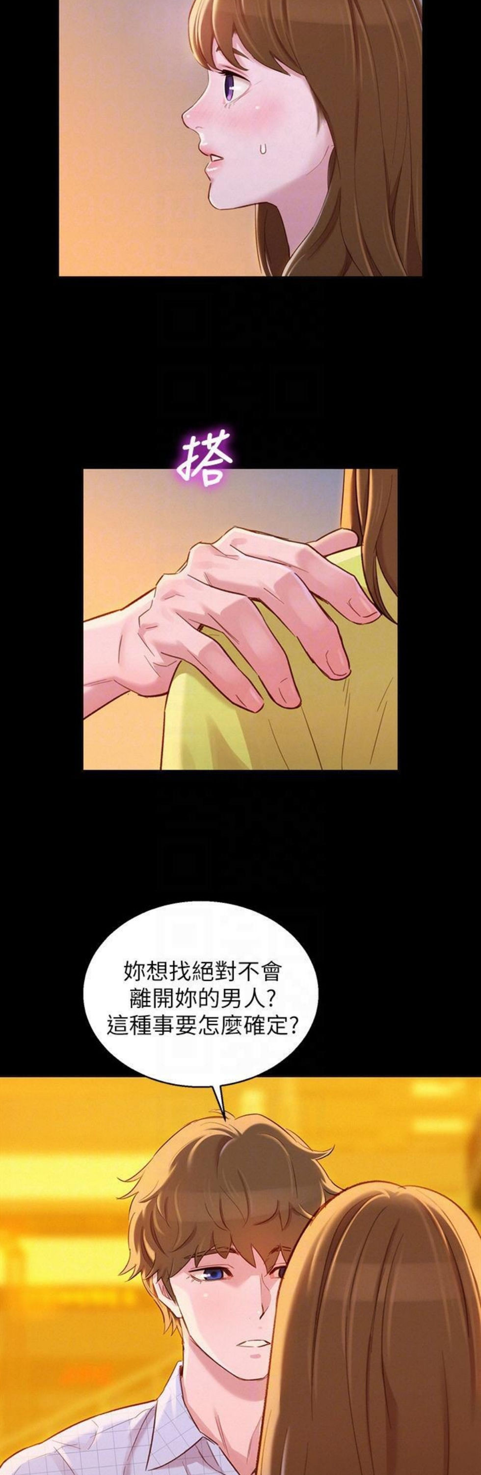 （週7）漂亮幹姐姐  1-95 中文翻譯 （更新中）全集