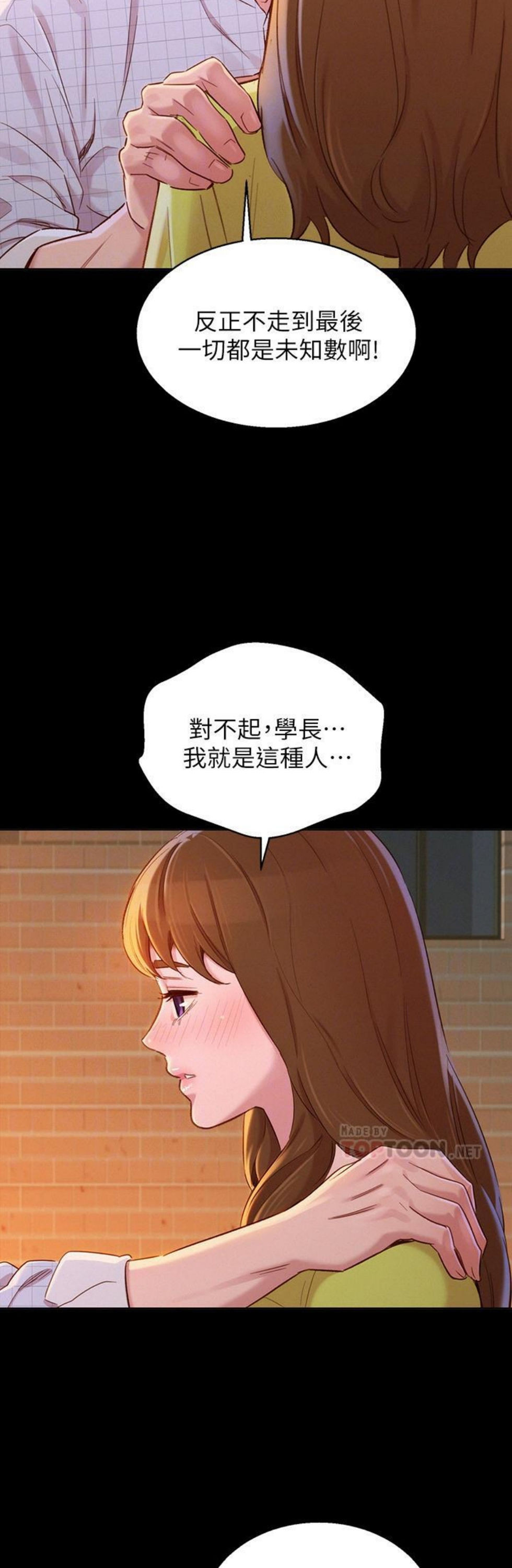 （週7）漂亮幹姐姐  1-95 中文翻譯 （更新中）全集