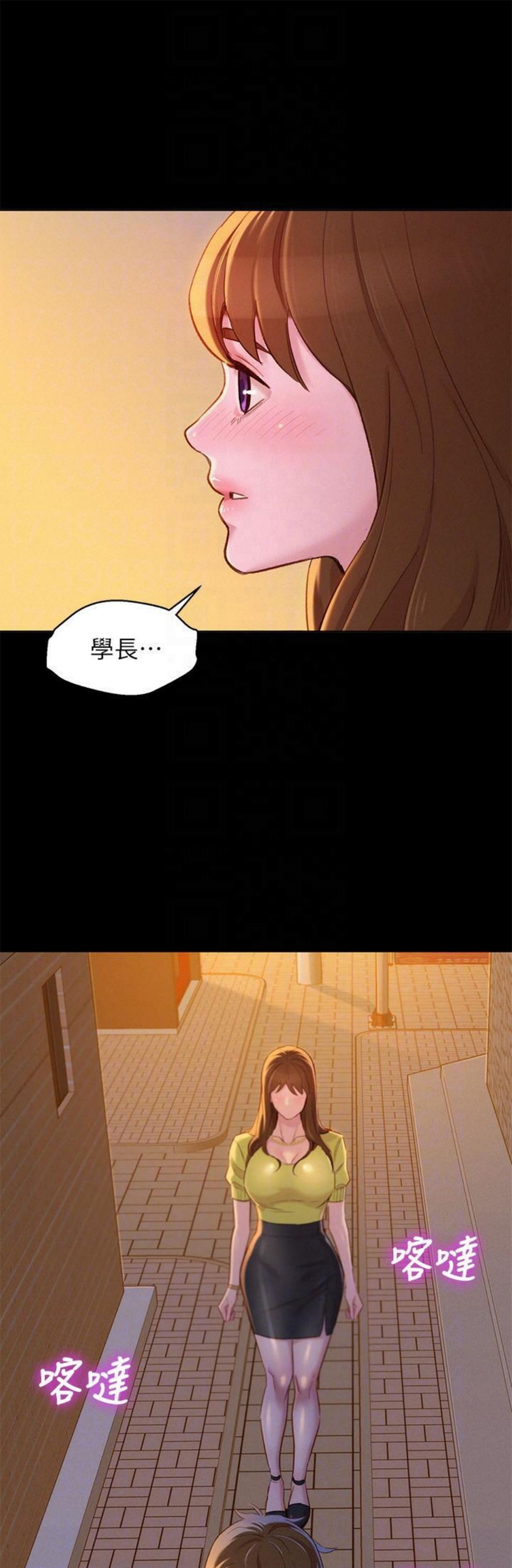 （週7）漂亮幹姐姐  1-95 中文翻譯 （更新中）全集