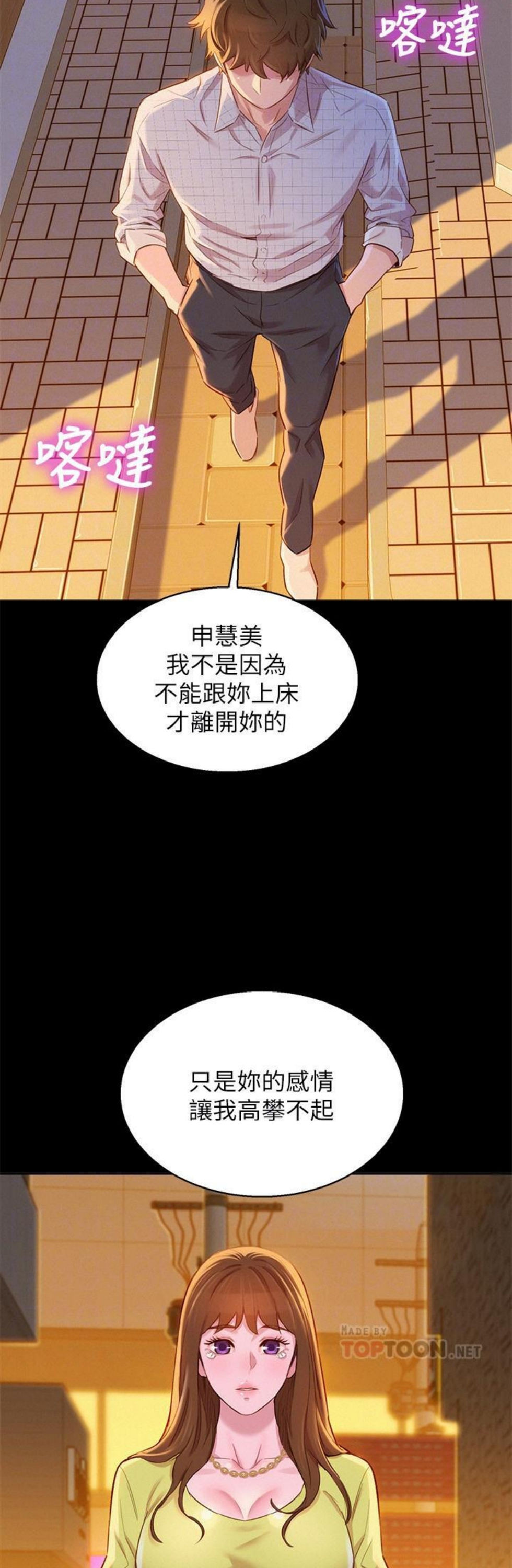 （週7）漂亮幹姐姐  1-95 中文翻譯 （更新中）全集