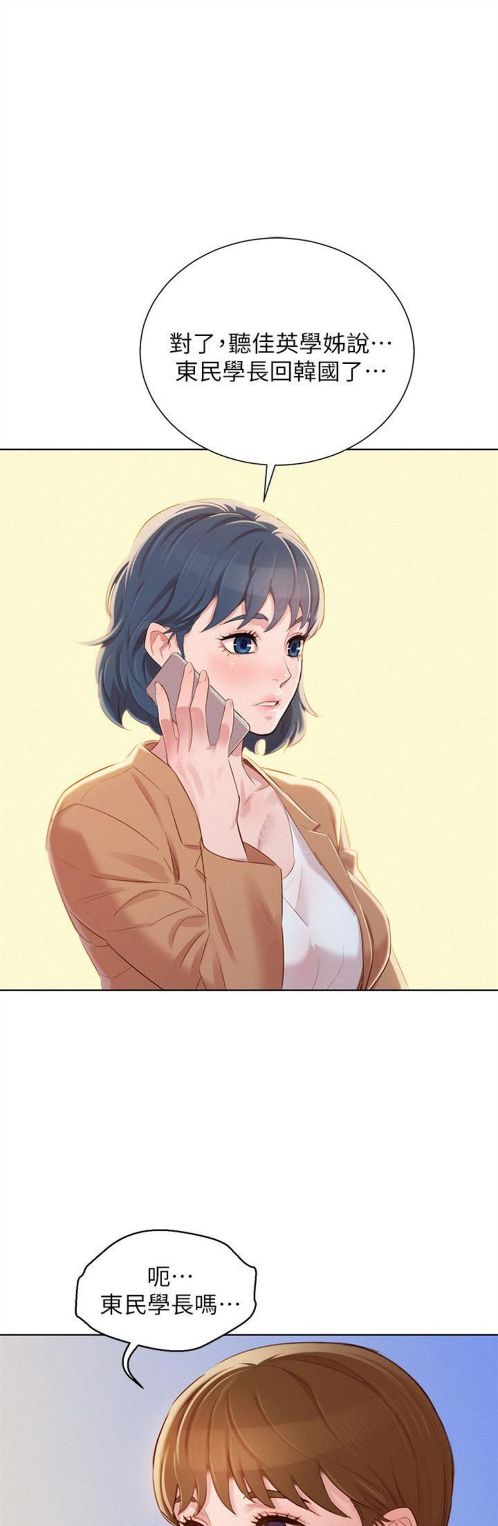 （週7）漂亮幹姐姐  1-95 中文翻譯 （更新中）全集