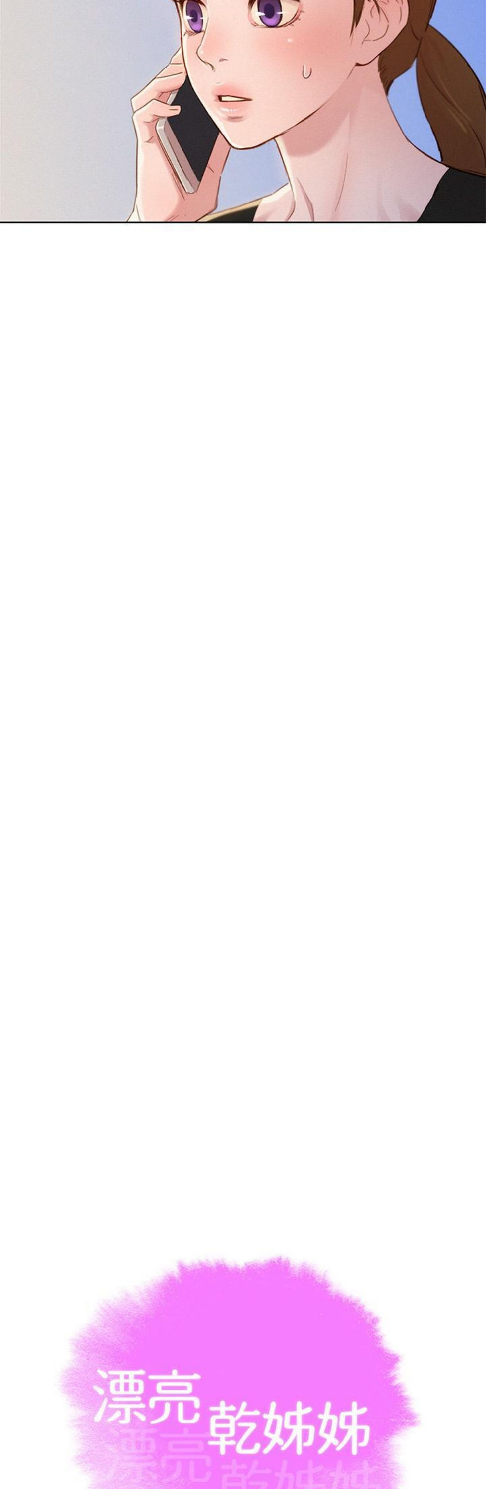 （週7）漂亮幹姐姐  1-95 中文翻譯 （更新中）全集