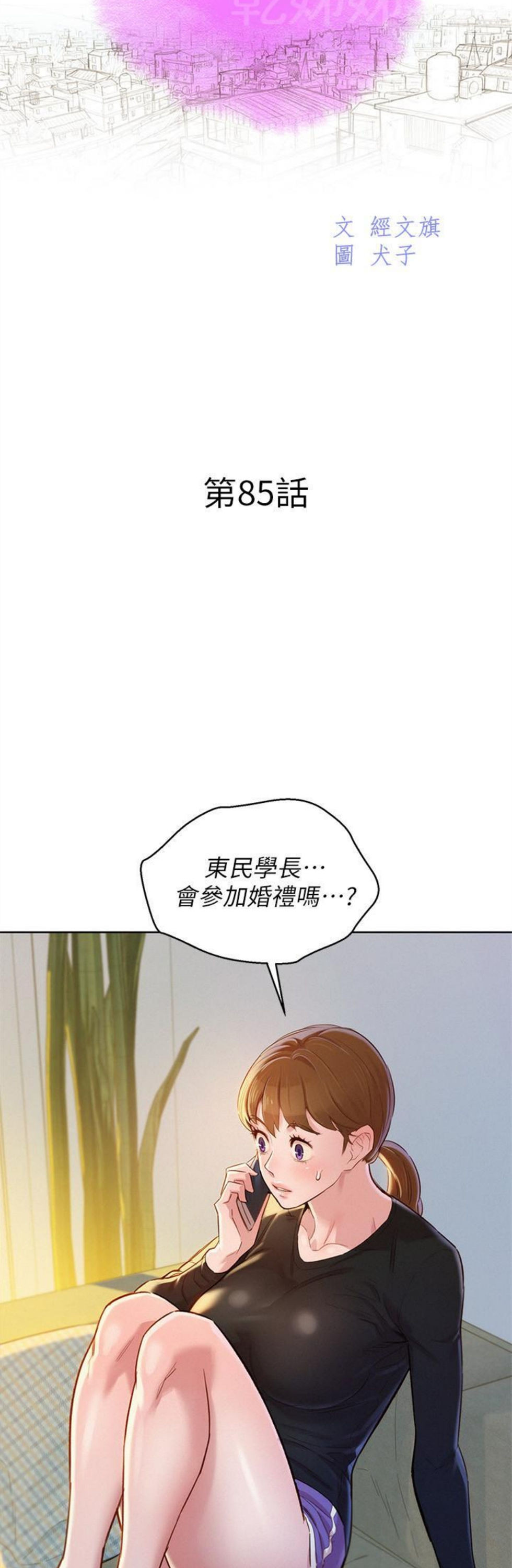 （週7）漂亮幹姐姐  1-95 中文翻譯 （更新中）全集