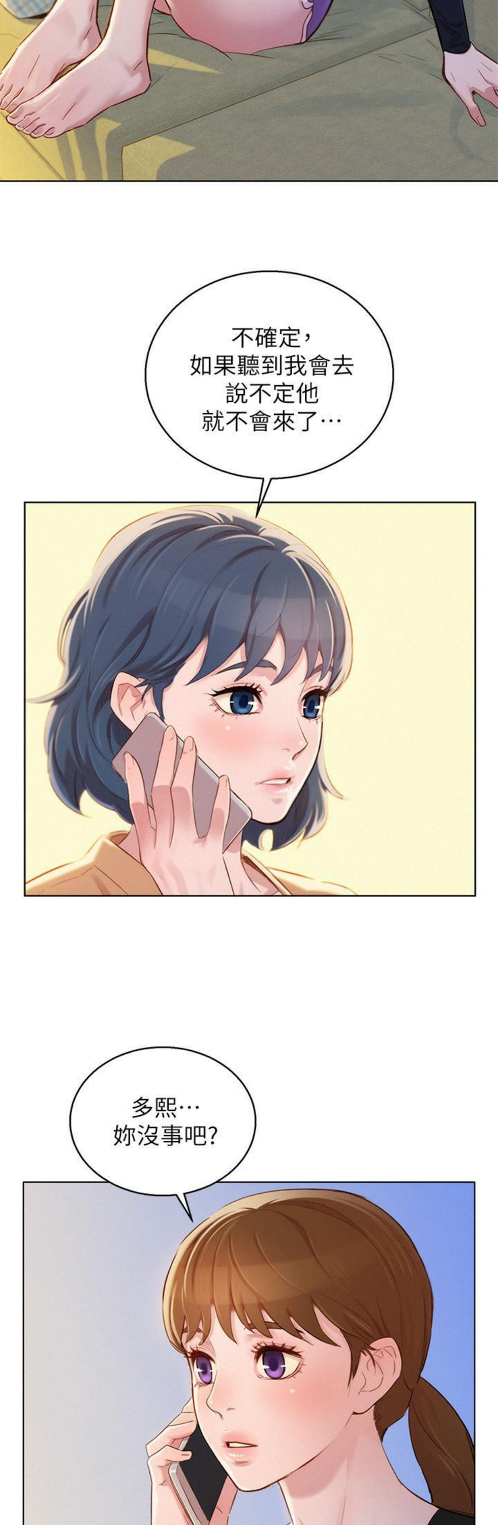 （週7）漂亮幹姐姐  1-95 中文翻譯 （更新中）全集