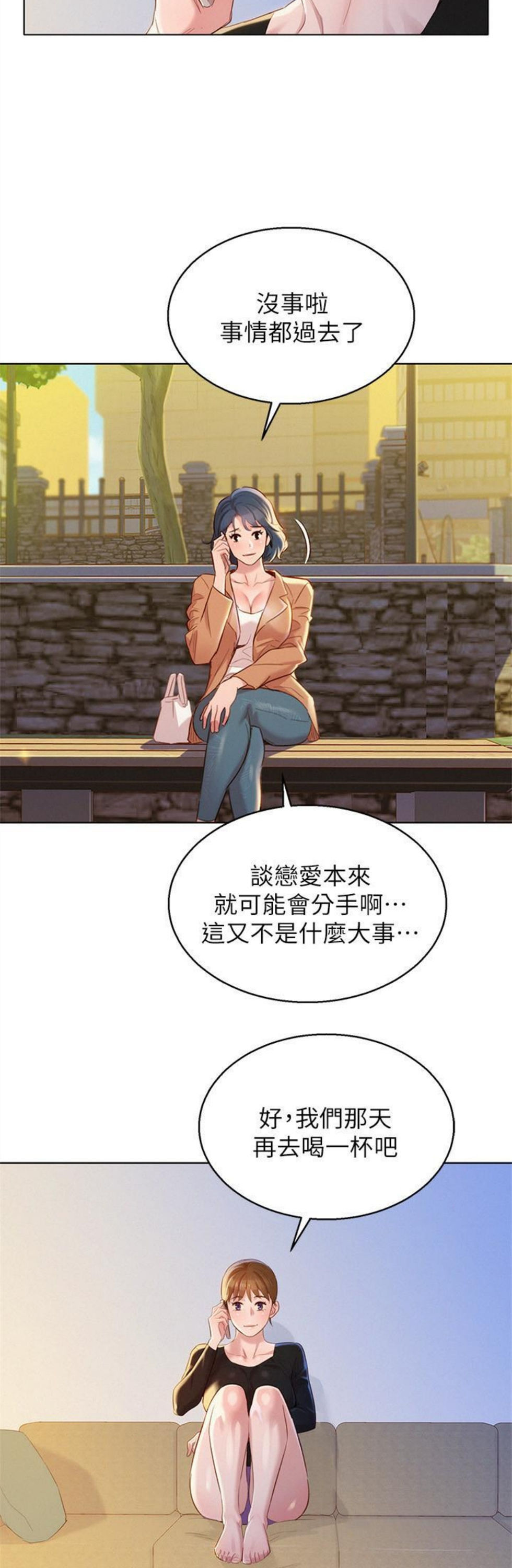 （週7）漂亮幹姐姐  1-95 中文翻譯 （更新中）全集