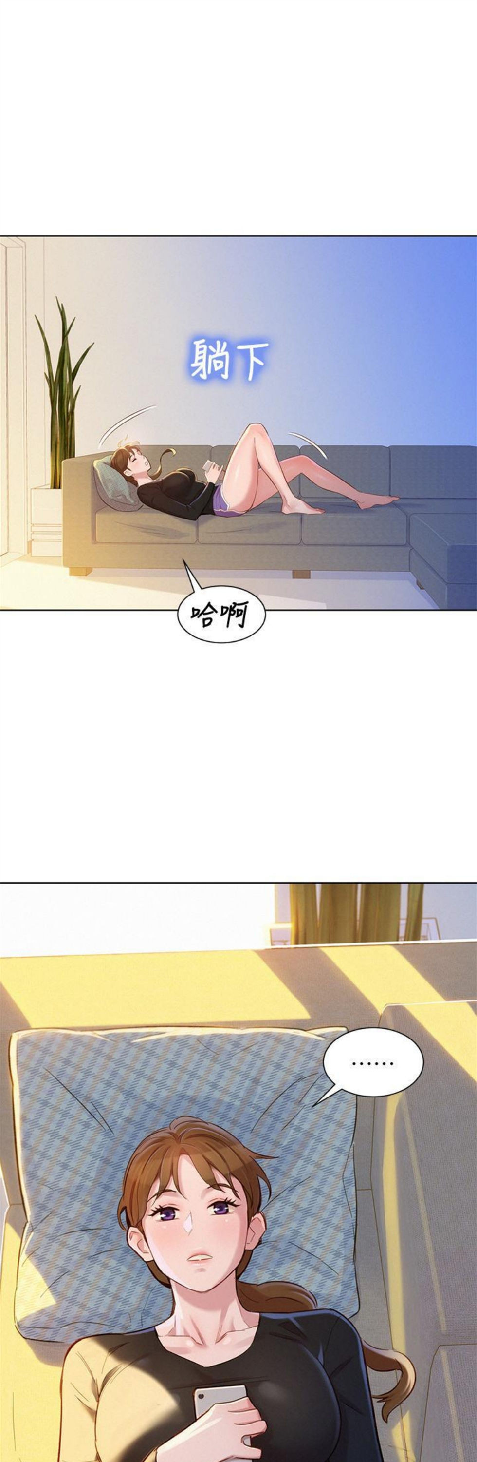 （週7）漂亮幹姐姐  1-95 中文翻譯 （更新中）全集