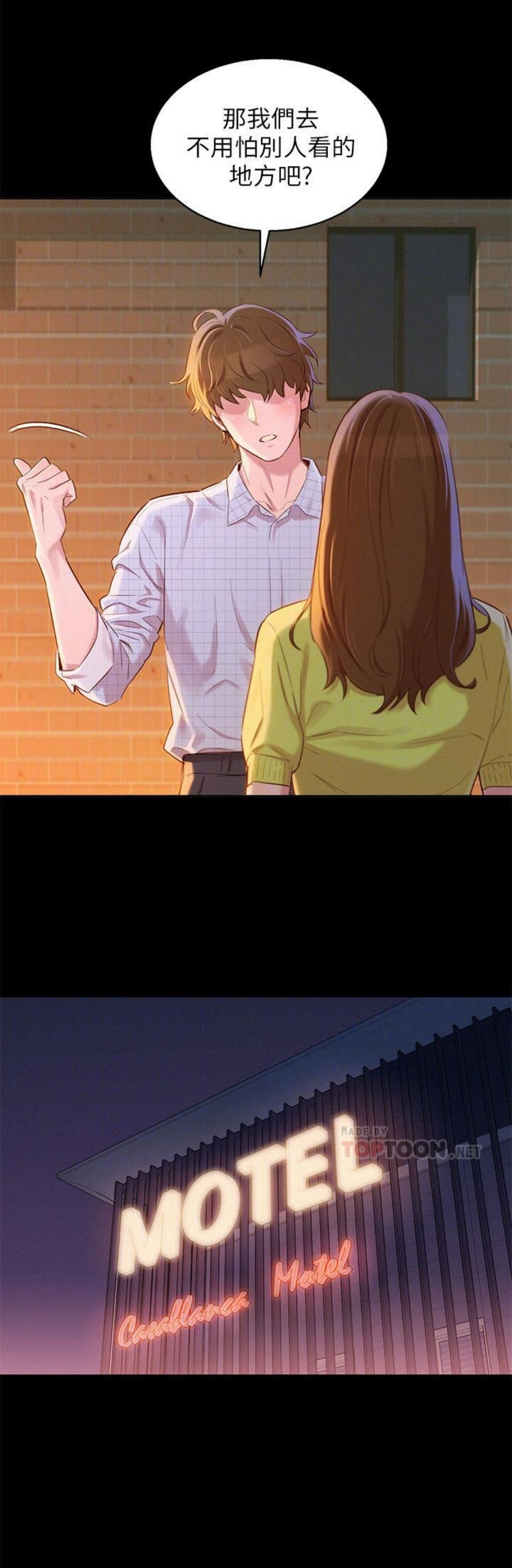 （週7）漂亮幹姐姐  1-95 中文翻譯 （更新中）全集