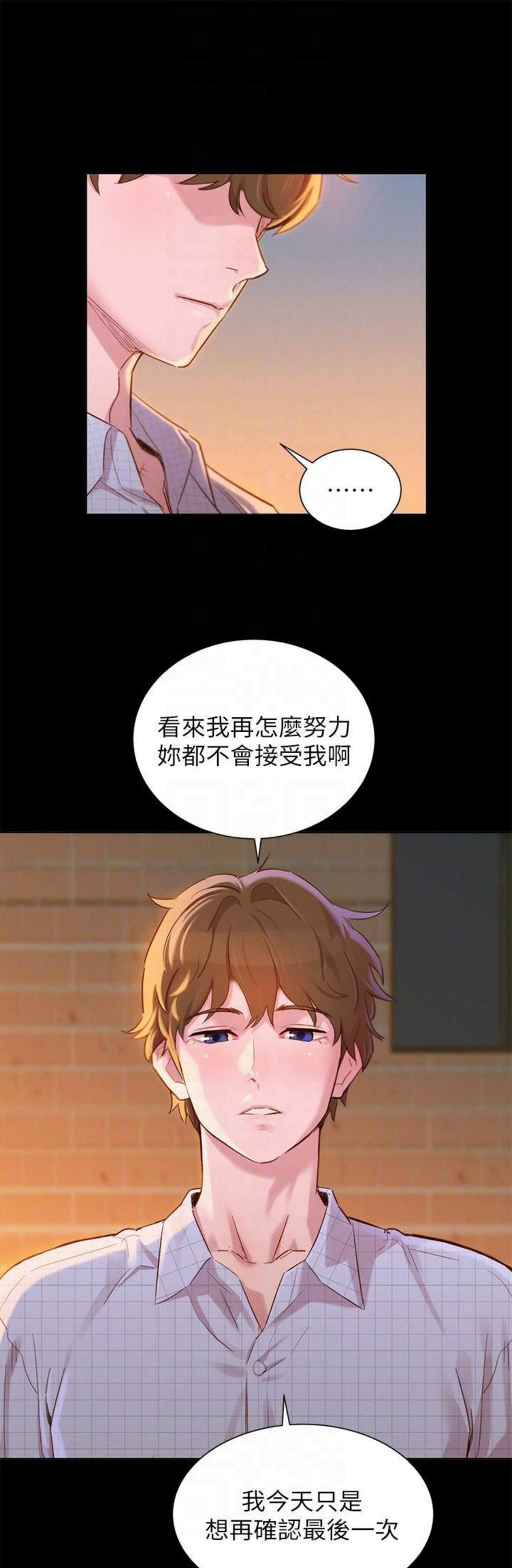 （週7）漂亮幹姐姐  1-95 中文翻譯 （更新中）全集