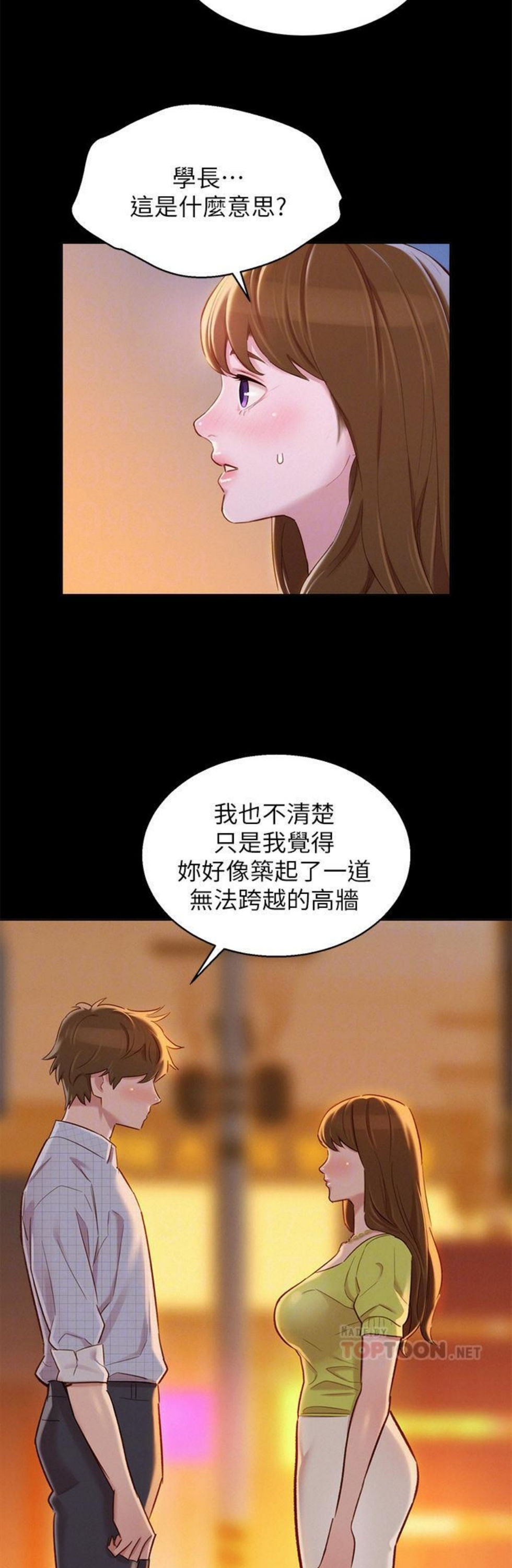 （週7）漂亮幹姐姐  1-95 中文翻譯 （更新中）全集