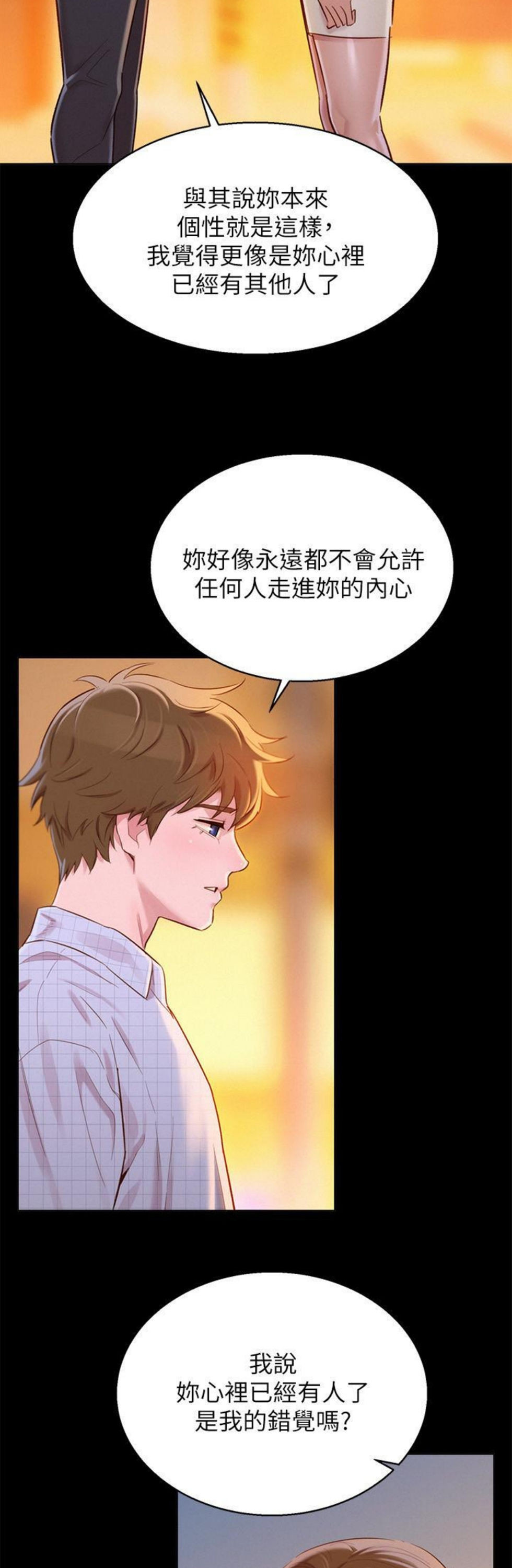 （週7）漂亮幹姐姐  1-95 中文翻譯 （更新中）全集