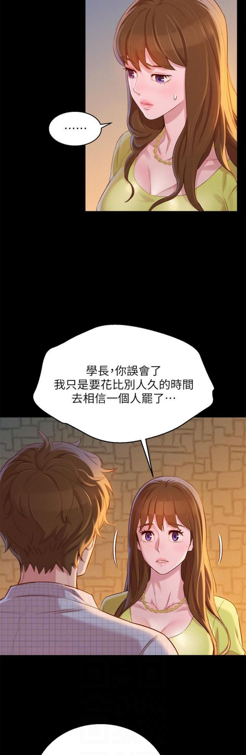 （週7）漂亮幹姐姐  1-95 中文翻譯 （更新中）全集