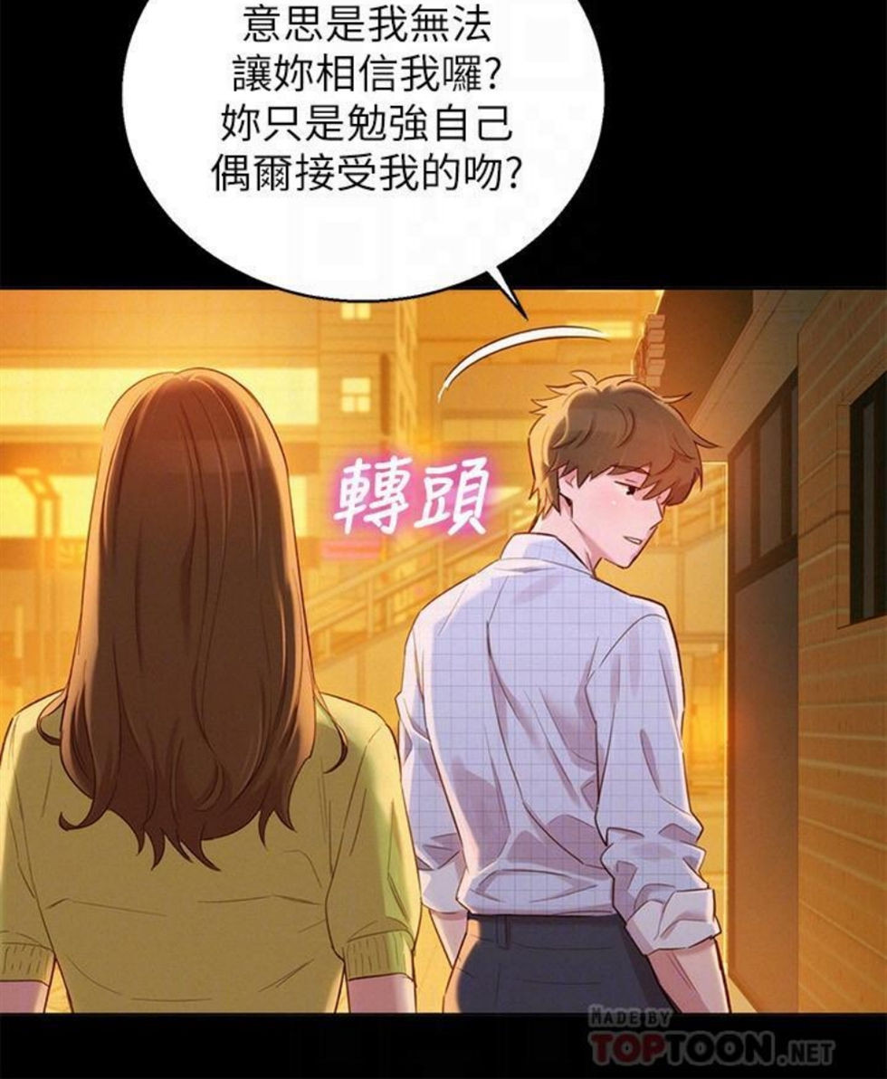 （週7）漂亮幹姐姐  1-95 中文翻譯 （更新中）全集