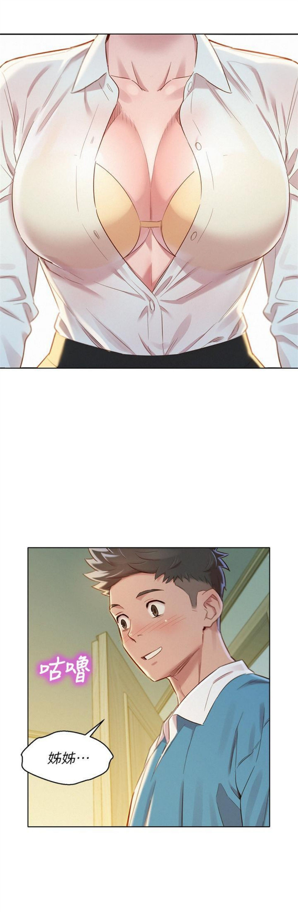 （週7）漂亮幹姐姐  1-95 中文翻譯 （更新中）全集