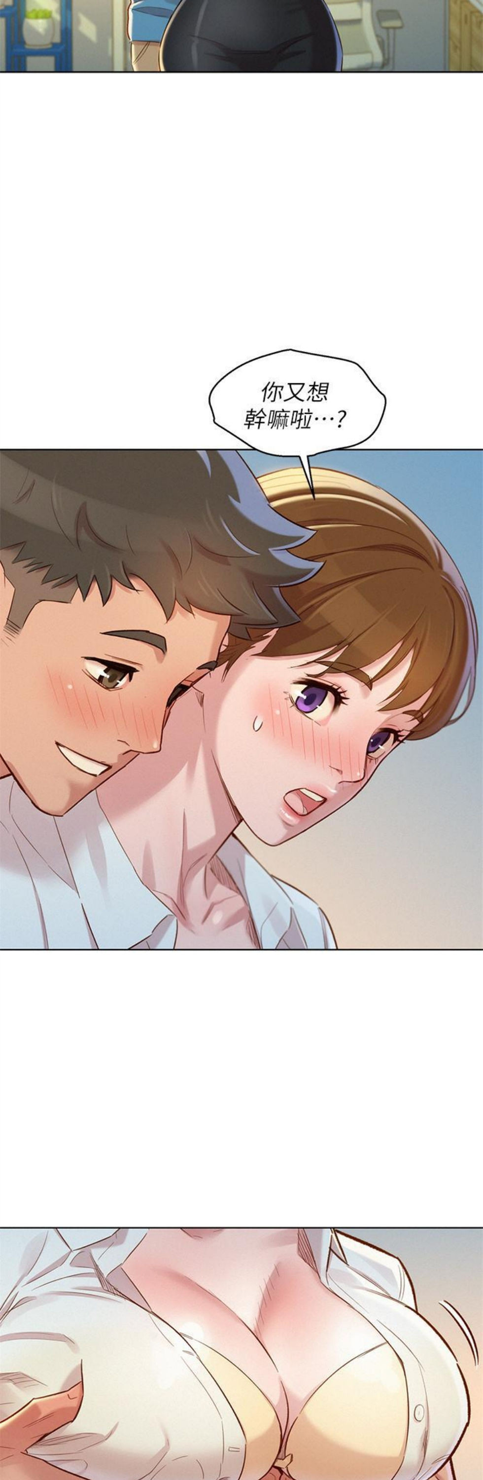 （週7）漂亮幹姐姐  1-95 中文翻譯 （更新中）全集