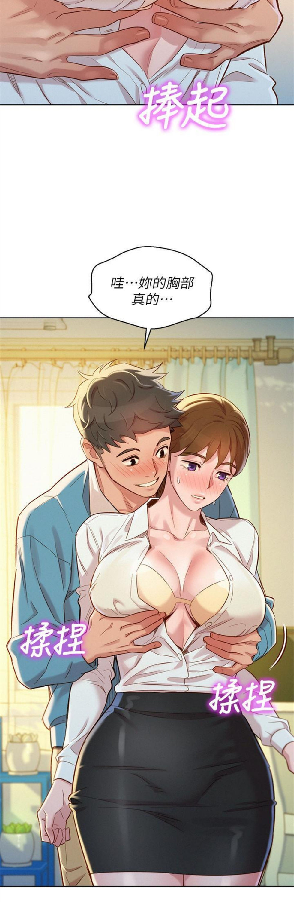 （週7）漂亮幹姐姐  1-95 中文翻譯 （更新中）全集