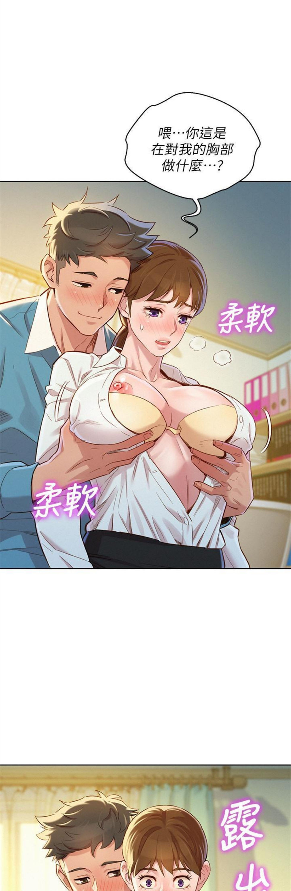 （週7）漂亮幹姐姐  1-95 中文翻譯 （更新中）全集