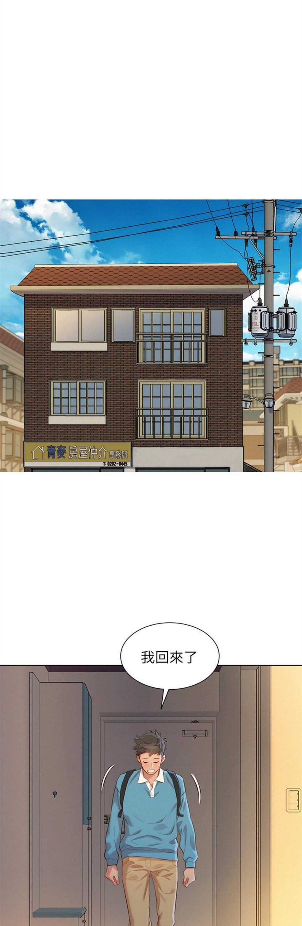 （週7）漂亮幹姐姐  1-95 中文翻譯 （更新中）全集